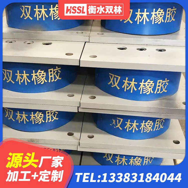 南关区建筑铅芯叠层隔震支座生产厂家 南关区LNR1500隔震支座 南关区建设橡胶隔震支座厂家 南关区建筑抗震高阻尼支座生产厂家 - 第6张