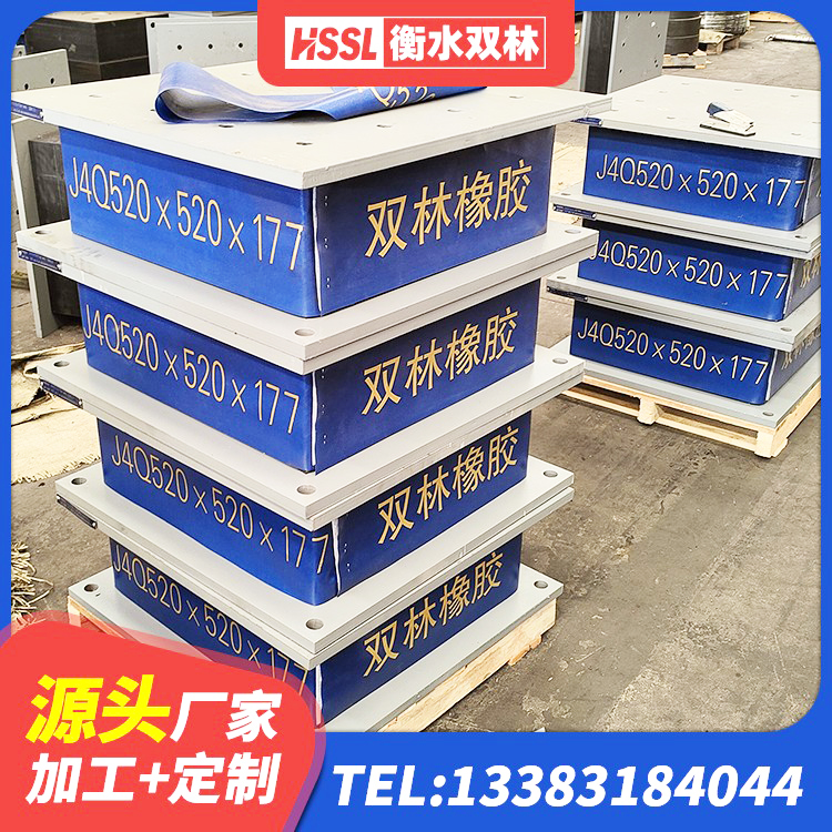 南关区方形隔震支座什么价格 南关区房屋减隔震支座报价 南关区LNR系列水平分散型橡胶隔震支座生产厂家 南关区橡胶抗震支座厂商生产厂家 - 第5张