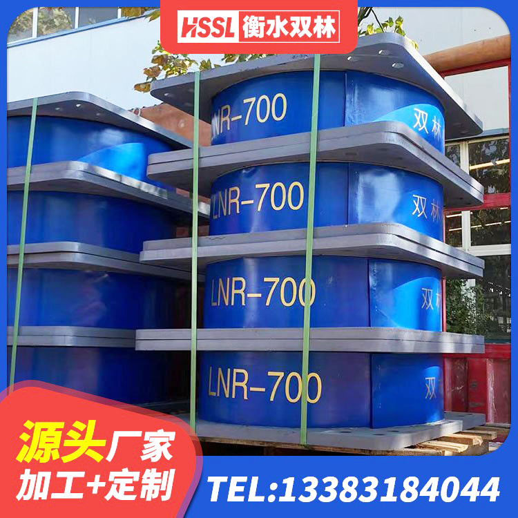 南关区LNR1400橡胶隔震支座 南关区LRB500-Ⅱ型橡胶隔震支座厂家 南关区框架隔震支座厂家 南关区LNR1300天然橡胶支座多少钱 - 第5张