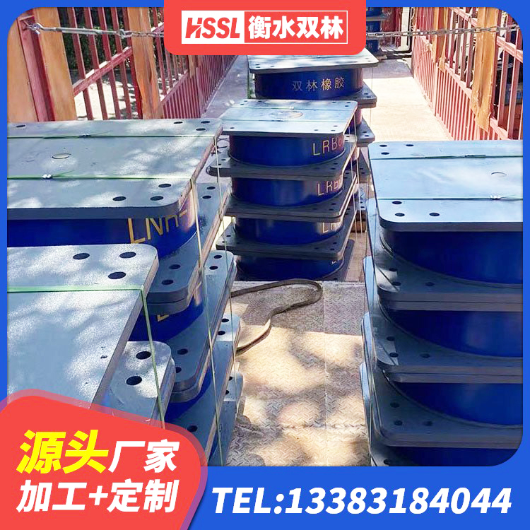 南关区建筑高阻尼铅芯支座厂家 南关区HDR1300高阻尼橡胶隔震支座什么价格 南关区LRB隔震支座1500 南关区楼梯减震支座厂家 - 第5张