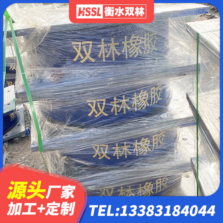 南关区抗震高阻尼支座厂家 南关区建筑减振隔震支座源头工厂 南关区水平力隔震支座生产厂家 南关区HDR600高阻尼橡胶支座源头工厂 - 第6张